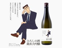 云开·全站APPkaiyun 32年房贷还完毕！日本酒KURAND 推出“小新爸爸还完房贷牵记酒”